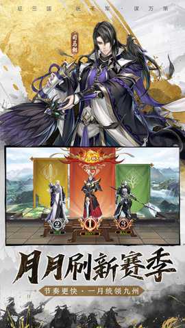 神将三国应用宝版