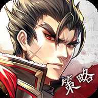 神将三国应用宝版