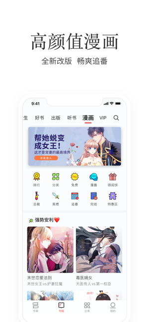 掌阅ireaderv8.7.3.1本地版