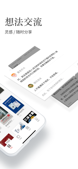 掌阅ireaderv8.7.3.1本地版