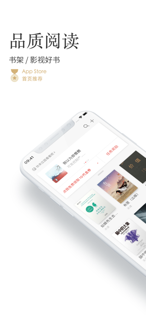 掌阅ireaderv8.7.3.1本地版