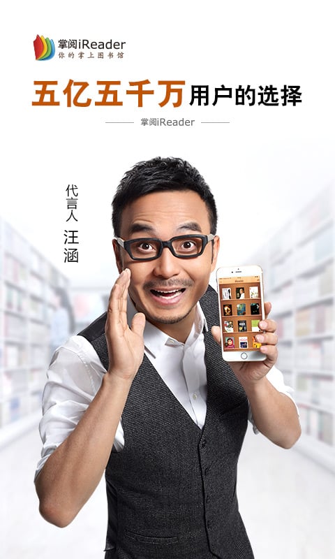 掌阅ireader完美本地版