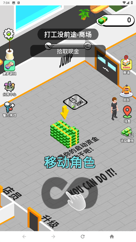 打工没前途