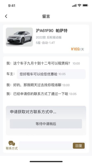 云享租车
