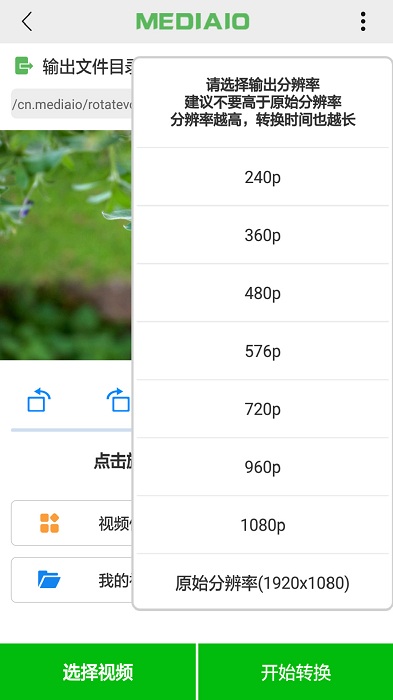 视频旋转软件