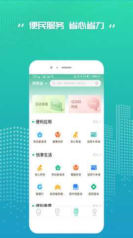 秦务员下载