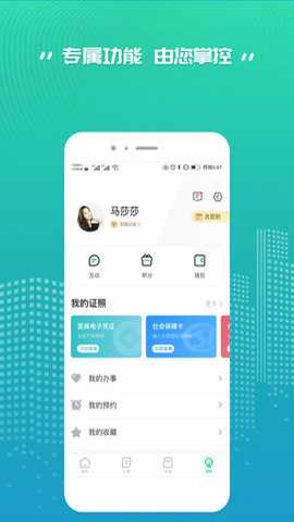 秦务员下载