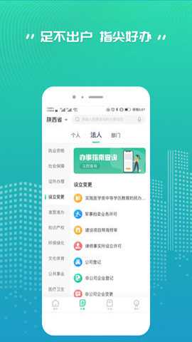 秦务员下载