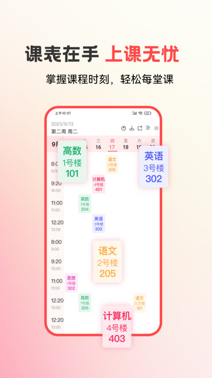 易校园软件最新版本