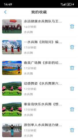 爱跳广场舞下载