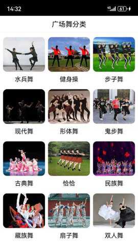 爱跳广场舞下载