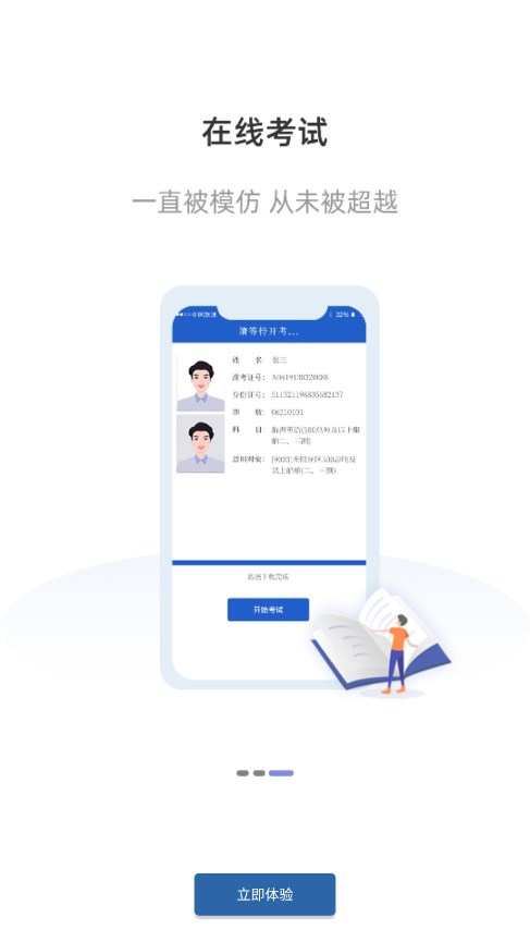 幸福海员通app