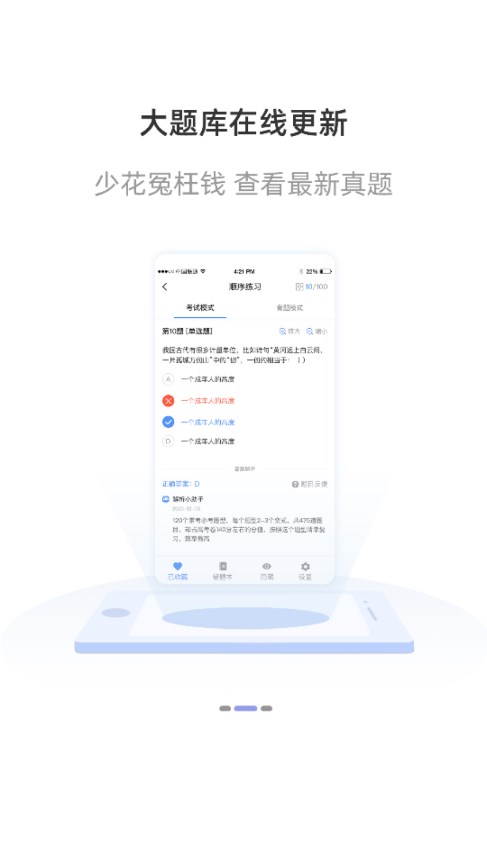 幸福海员通app