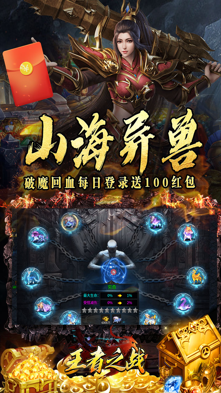 王者之战
