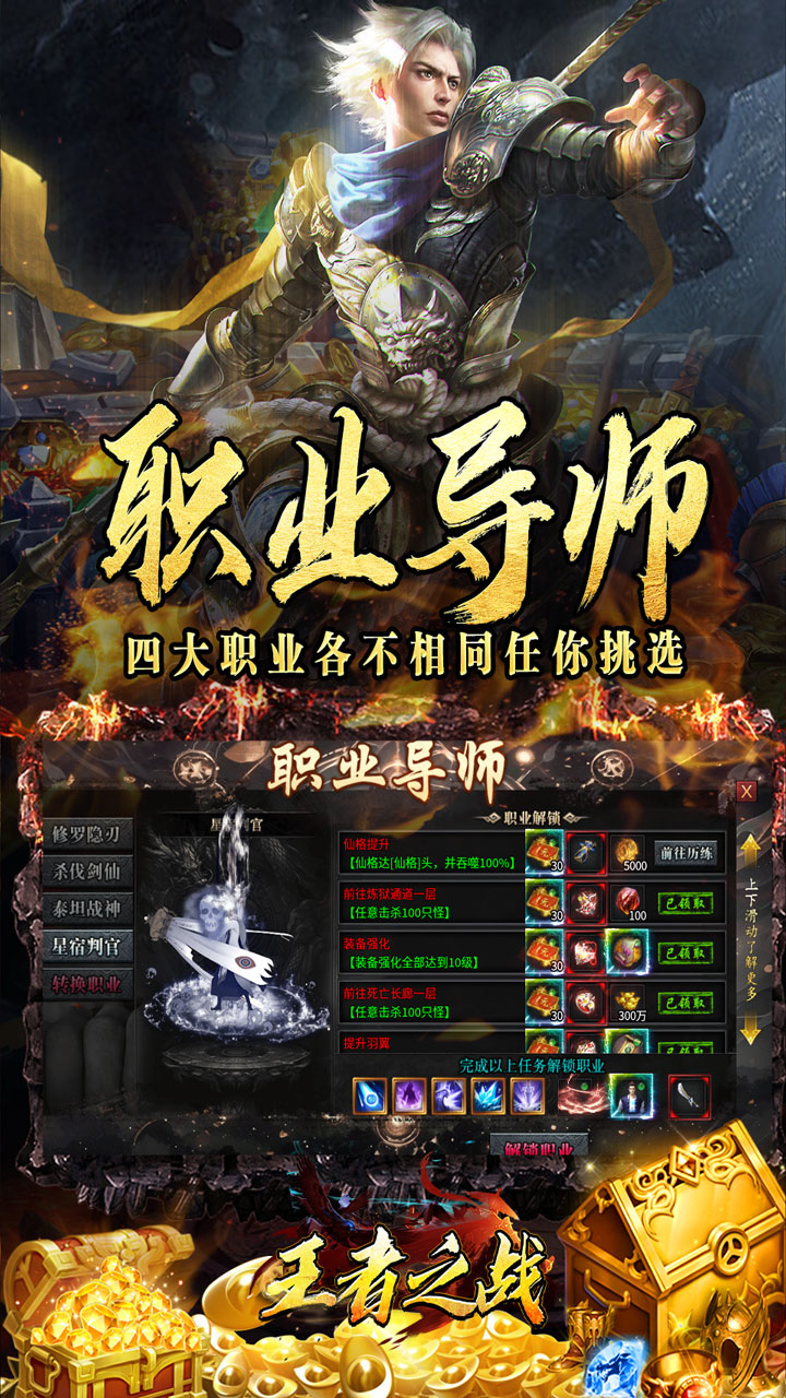 王者之战