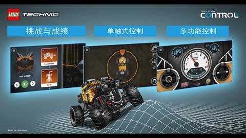 乐高机械组ControlPlus
