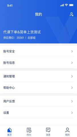 旅游商家下载