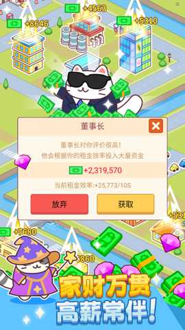 我是搬砖之王