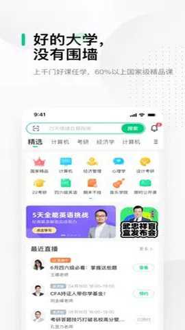 慕课下载