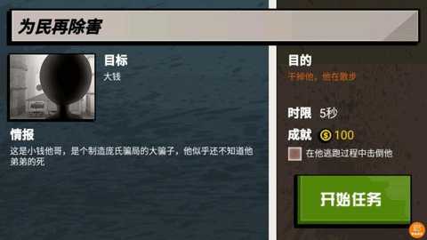 我枪法贼牛