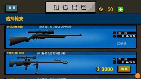 我枪法贼牛