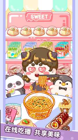 甜品制作大师