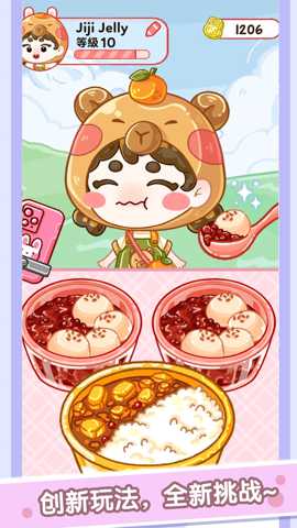 甜品制作大师