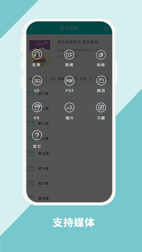 加阅知乐官方版