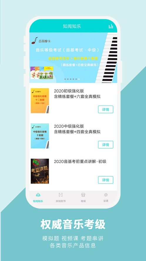 加阅知乐官方版