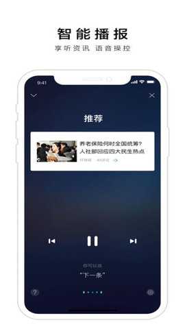 百度语音版搜索下载