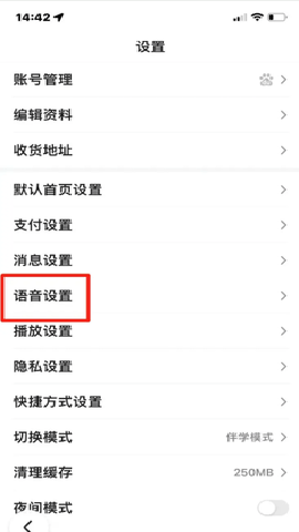 百度语音版搜索下载