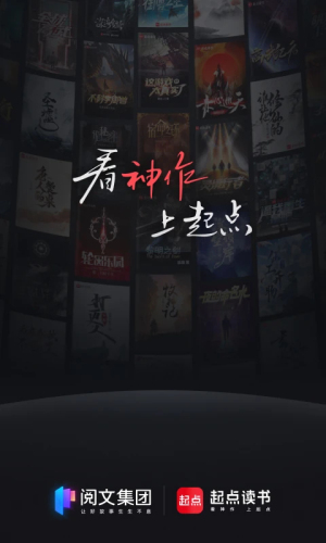 起点读书app