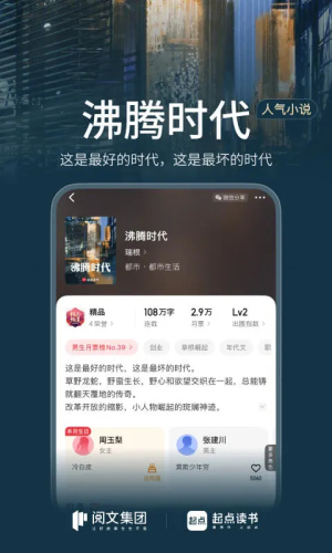 起点读书app