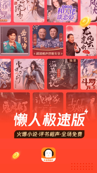 懒人极速版老版本