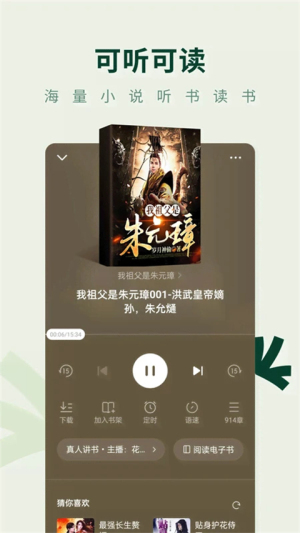 常读免费小说手机版