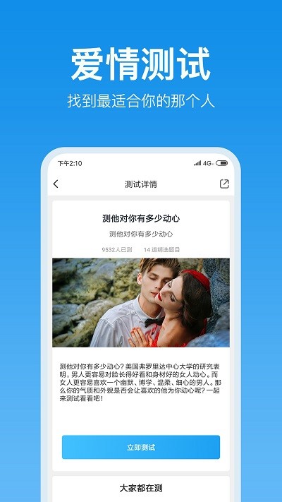 壹点灵心理测试app