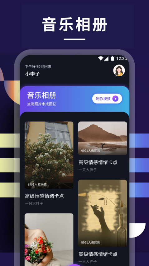 整点视频免费版