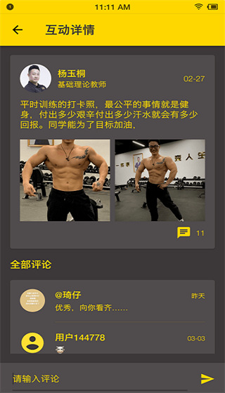 赛普健身app手机下载