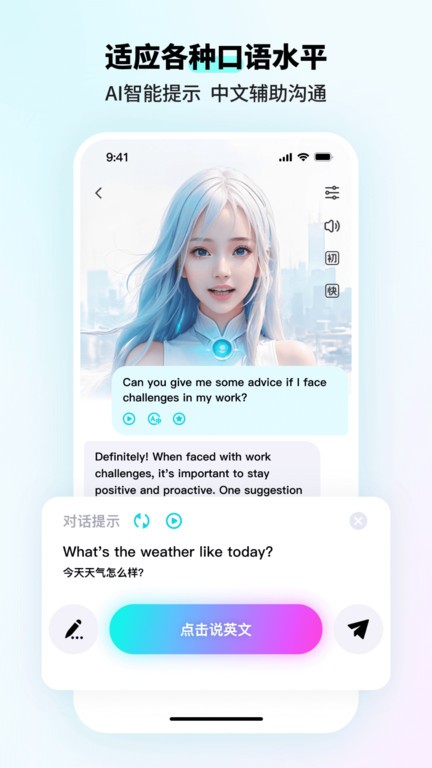 咕噜口语speakguru官方版