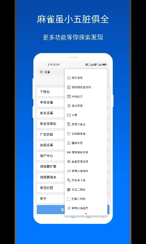 x浏览器手机版