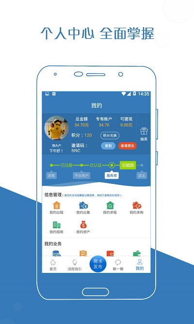 厂房在线app官方版