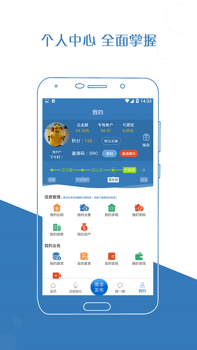 厂房在线官方版