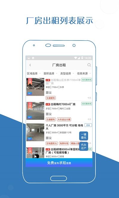 厂房在线app官方版