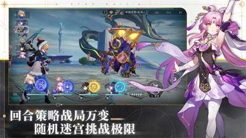 星穹铁道崩坏下载