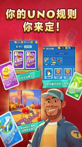 一起优诺下载