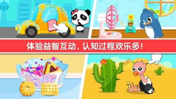 宝宝认知大全