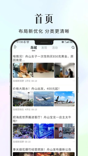 大舟山最新版