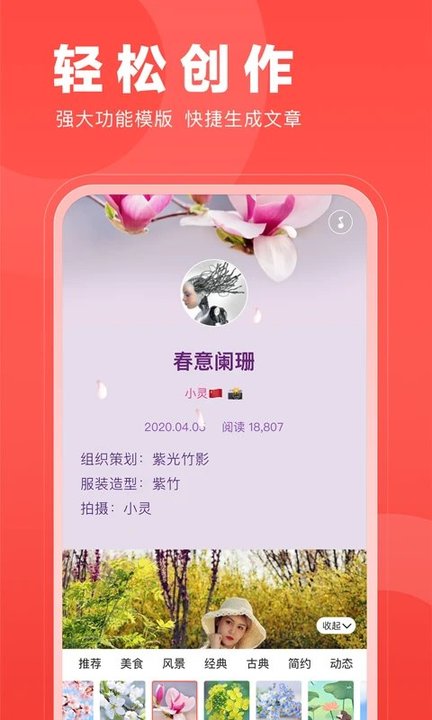 微篇手机版