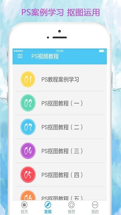 photoshop视频教程软件