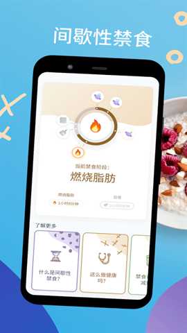 YAZIO下载